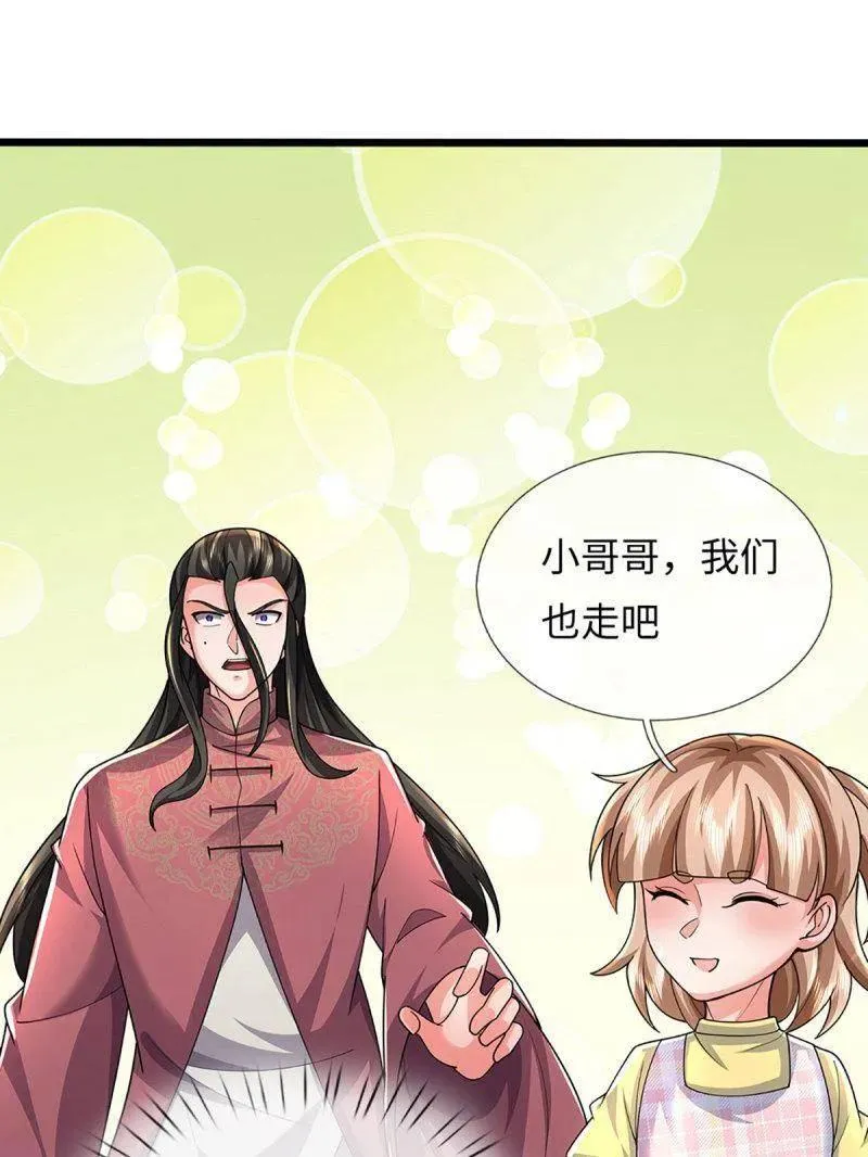 第387话 我就是规矩 第32页