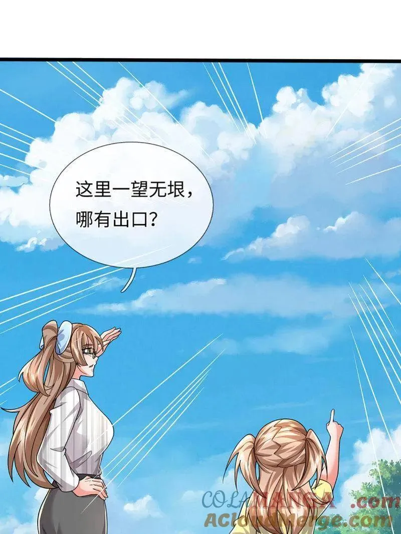第387话 我就是规矩 第34页