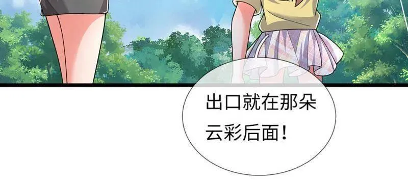 第387话 我就是规矩 第35页