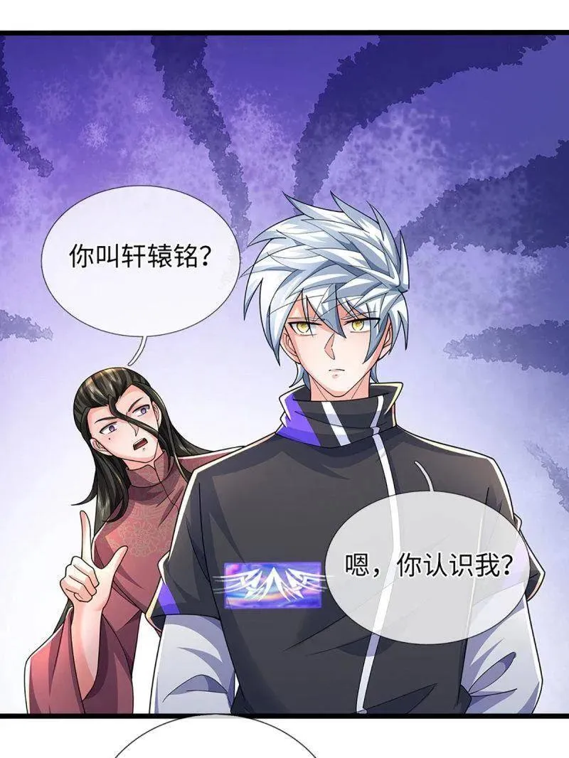 第387话 我就是规矩 第36页