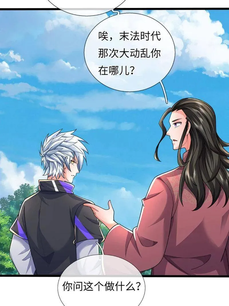 第387话 我就是规矩 第38页