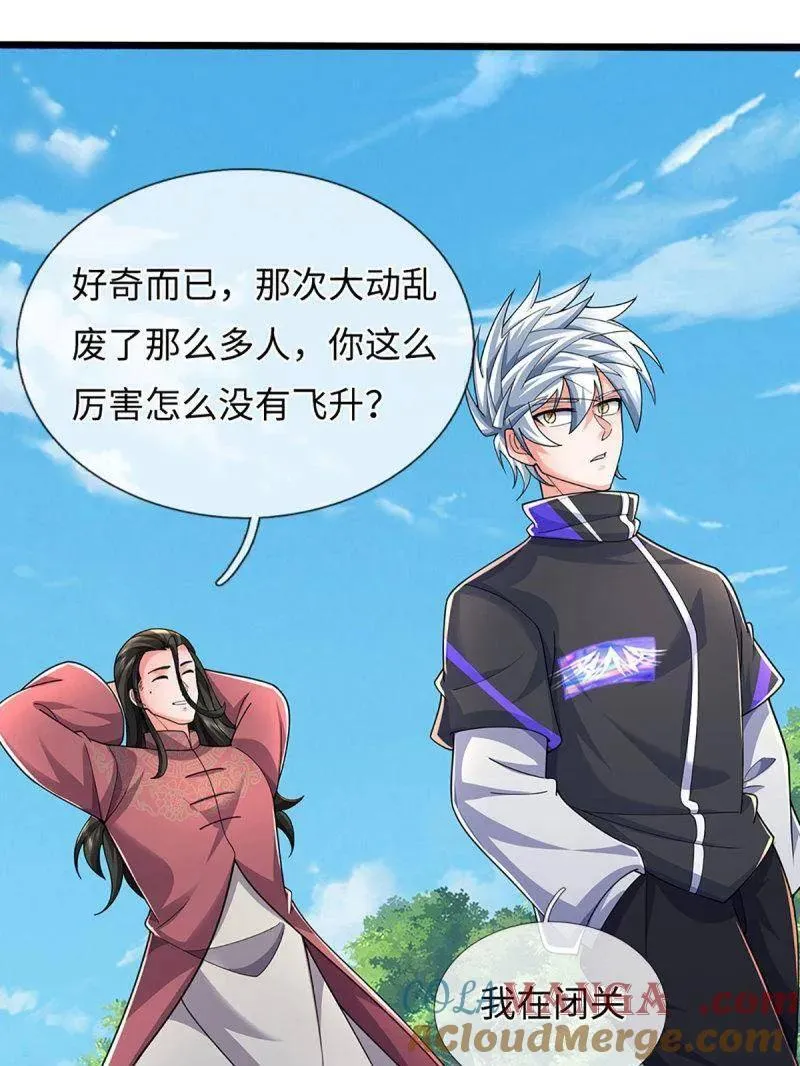 第387话 我就是规矩 第40页