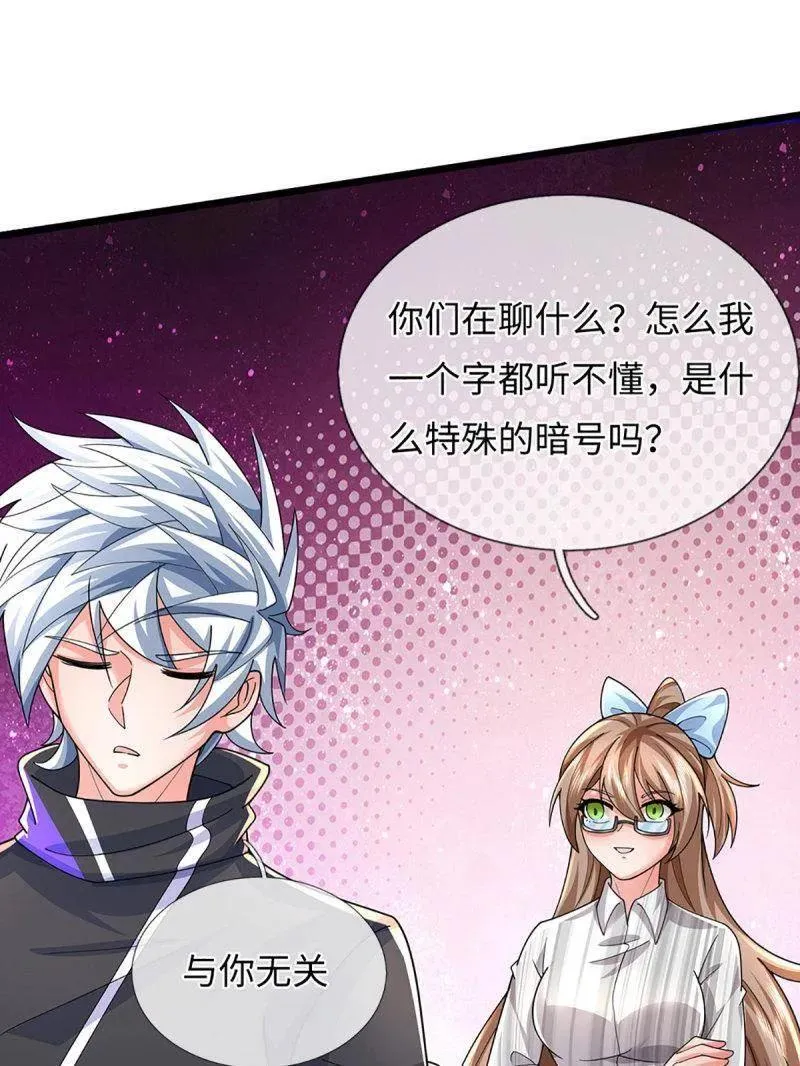 第387话 我就是规矩 第42页