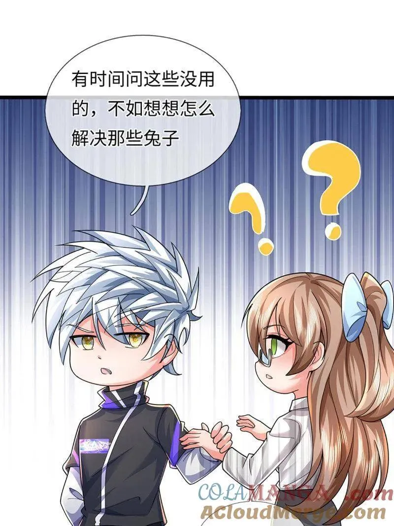 第387话 我就是规矩 第46页