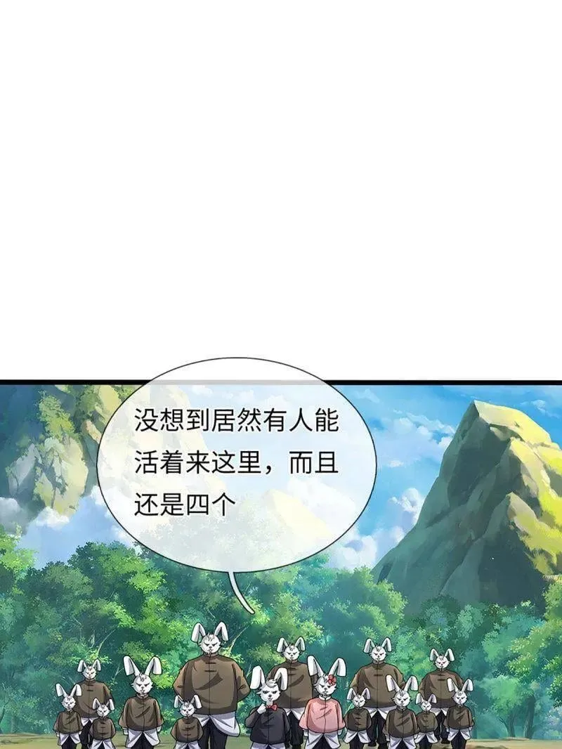 第387话 我就是规矩 第48页