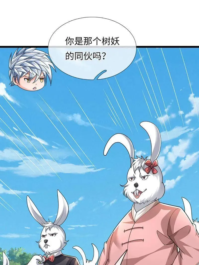 第387话 我就是规矩 第50页