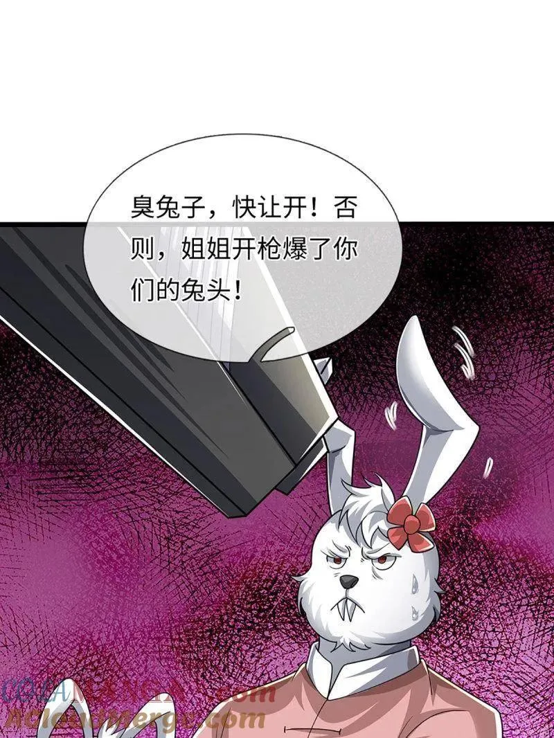 第387话 我就是规矩 第52页