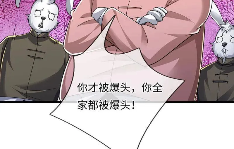 第387话 我就是规矩 第53页