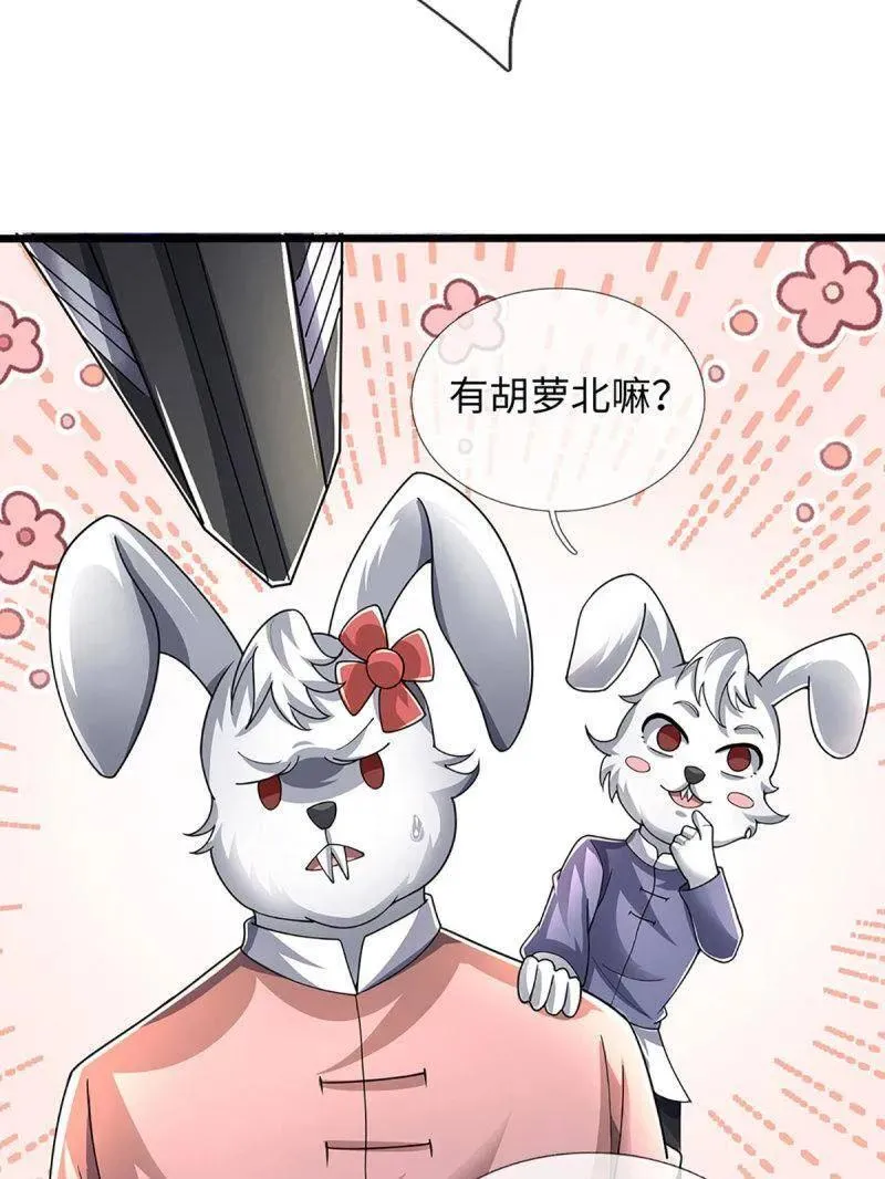 第387话 我就是规矩 第54页