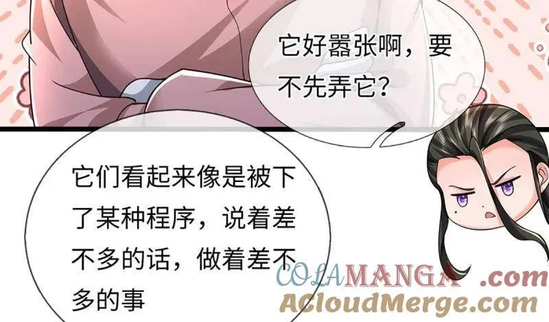 第387话 我就是规矩 第55页