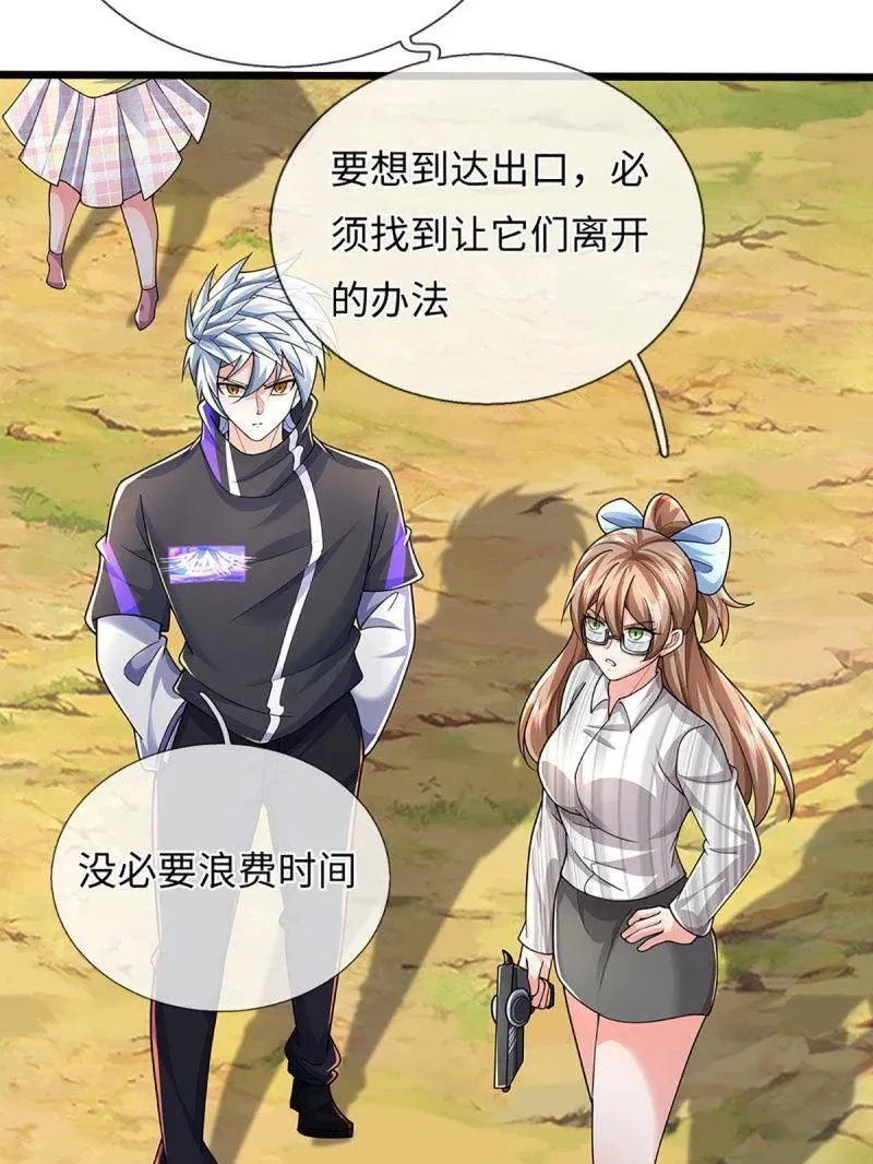 第387话 我就是规矩 第56页