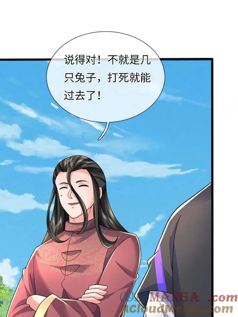 第387话 我就是规矩 第58页