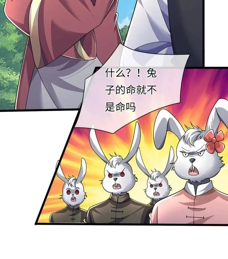 第387话 我就是规矩 第59页