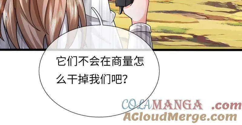 第387话 我就是规矩 第61页