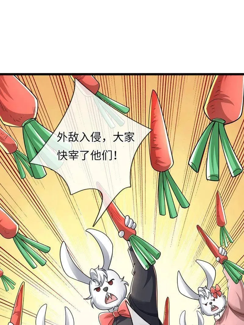 第387话 我就是规矩 第62页