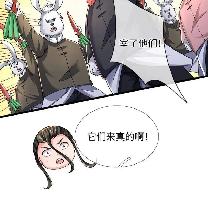 第387话 我就是规矩 第63页