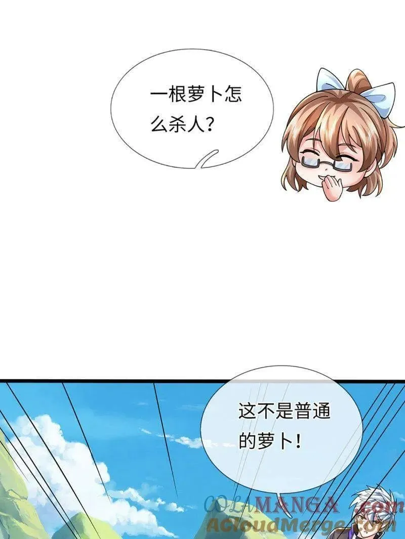 第387话 我就是规矩 第64页