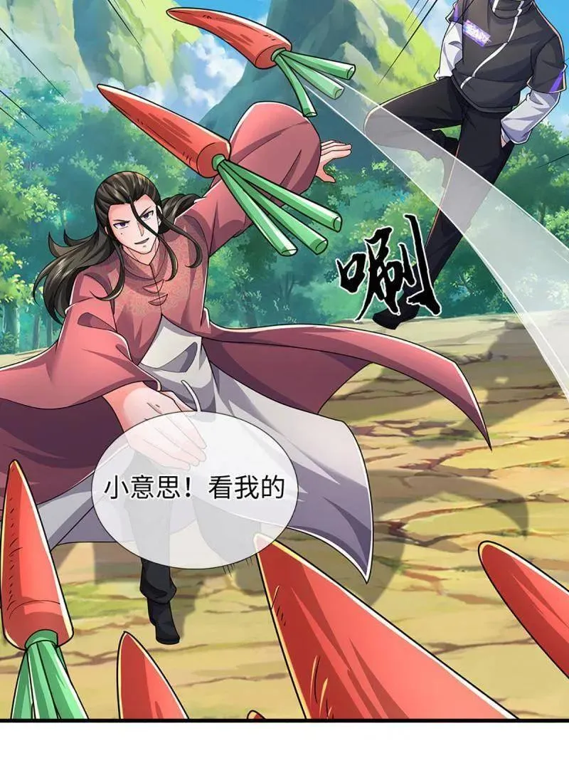 第387话 我就是规矩 第65页