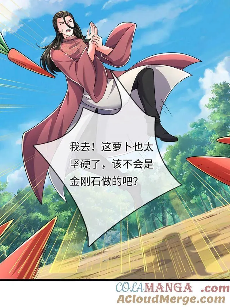 第387话 我就是规矩 第67页