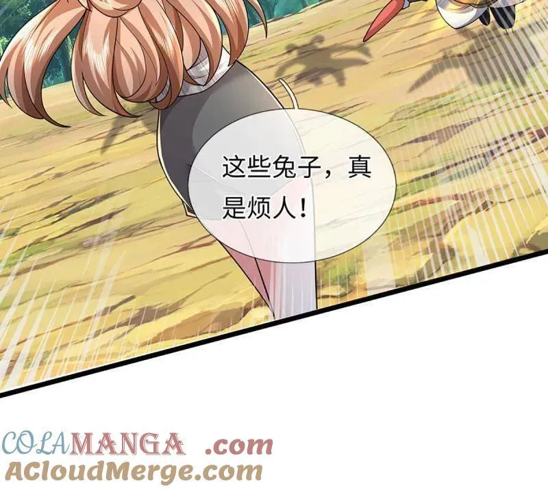 第387话 我就是规矩 第70页