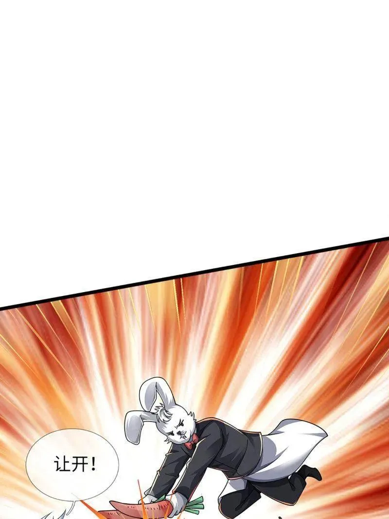 第387话 我就是规矩 第71页