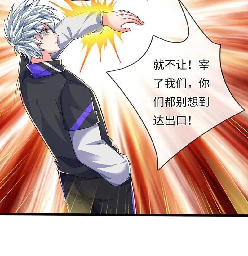 第387话 我就是规矩 第72页