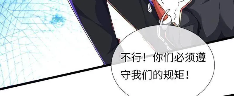 第387话 我就是规矩 第74页