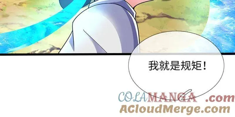 第387话 我就是规矩 第76页