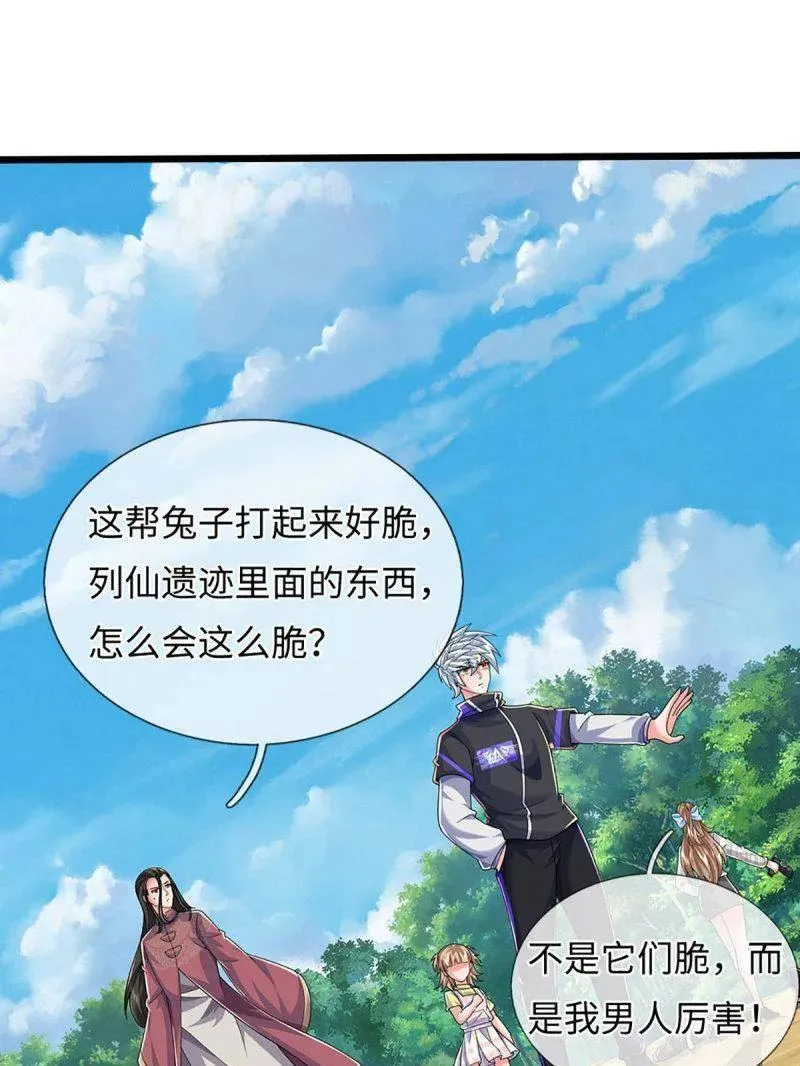 第387话 我就是规矩 第77页