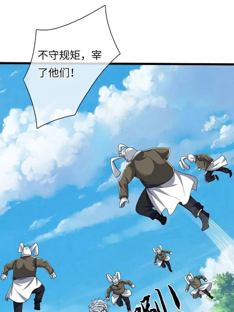 第387话 我就是规矩 第81页