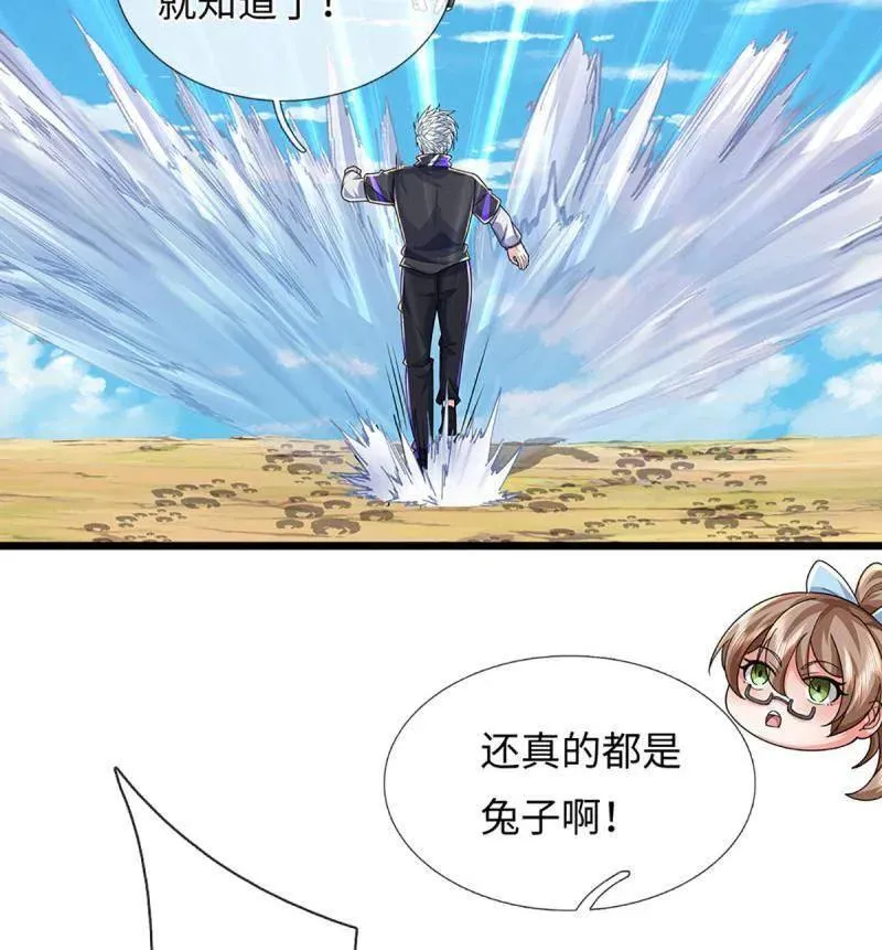 第387话 我就是规矩 第86页