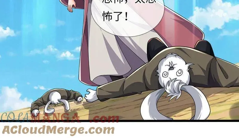第387话 我就是规矩 第88页