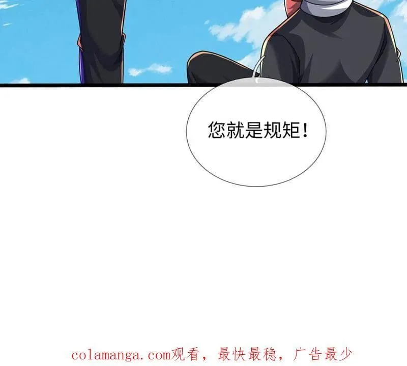 第387话 我就是规矩 第90页
