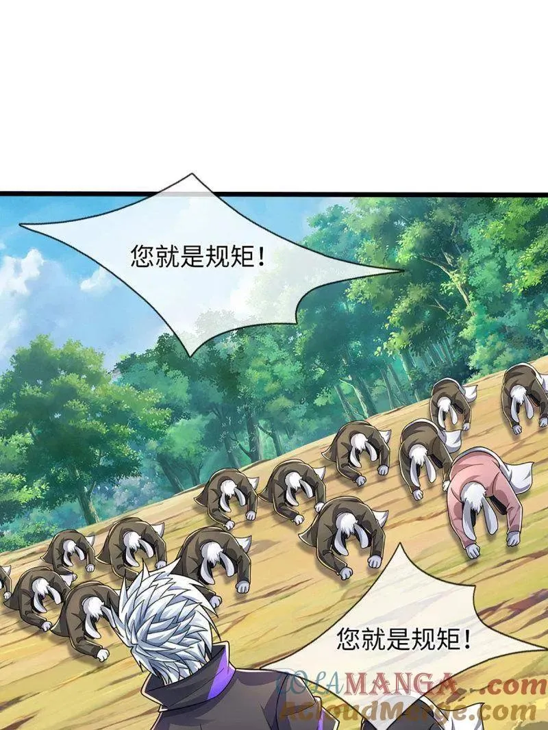 第388话 尊重他人命运 第4页