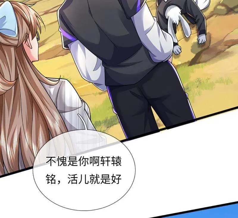 第388话 尊重他人命运 第5页