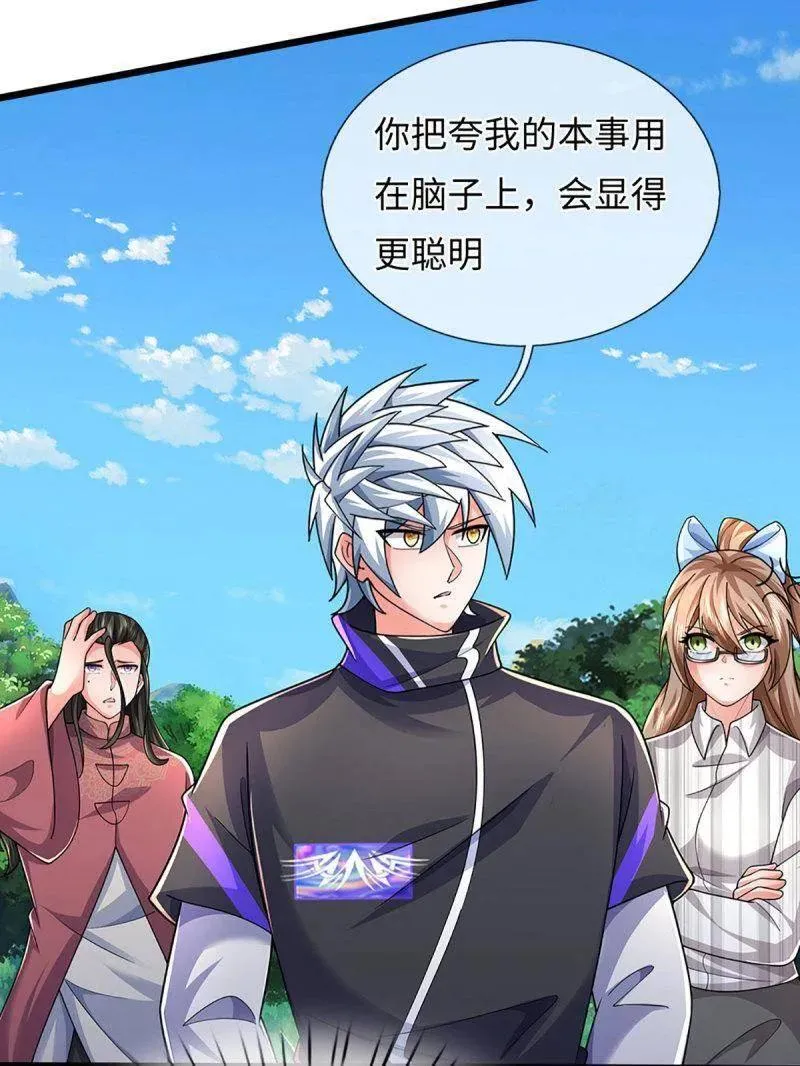 第388话 尊重他人命运 第6页