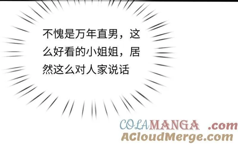 第388话 尊重他人命运 第7页