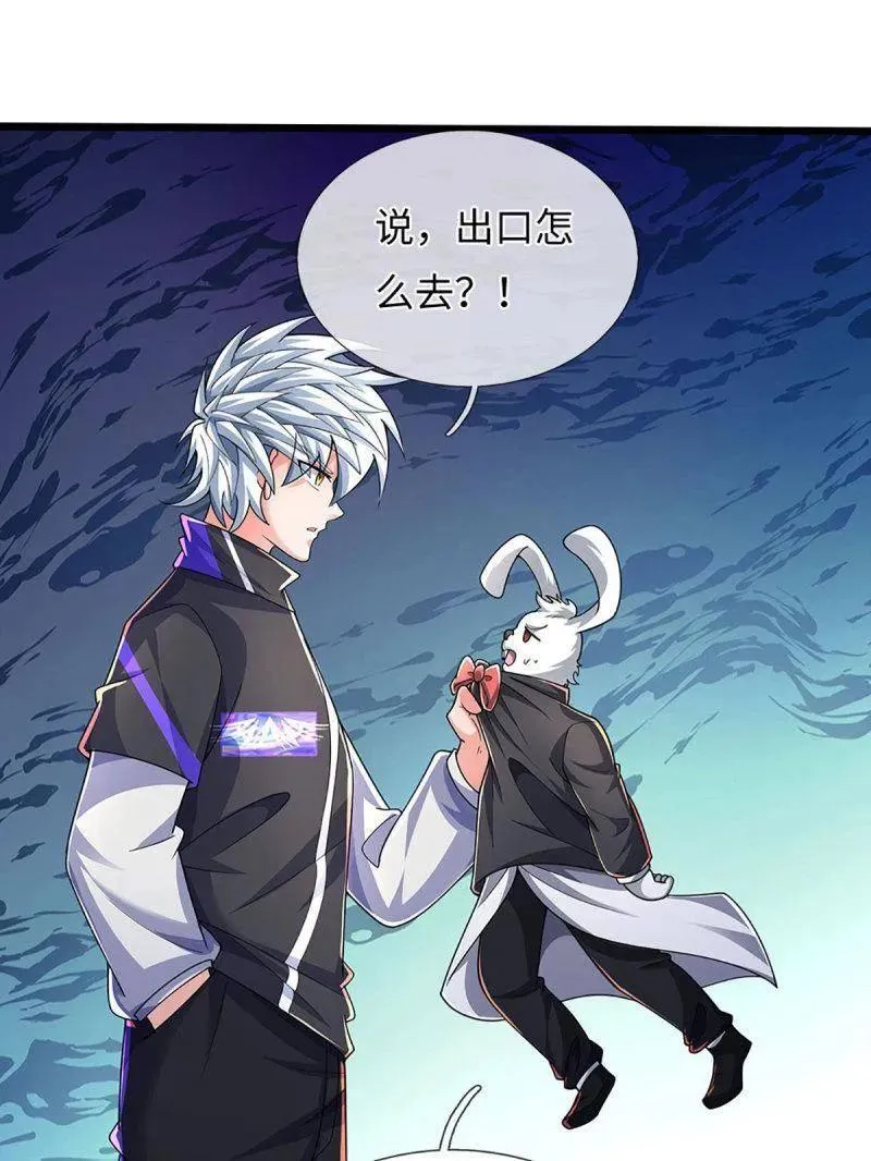 第388话 尊重他人命运 第8页