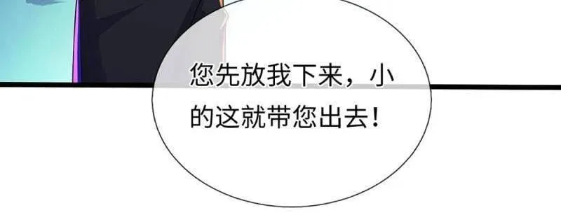 第388话 尊重他人命运 第9页