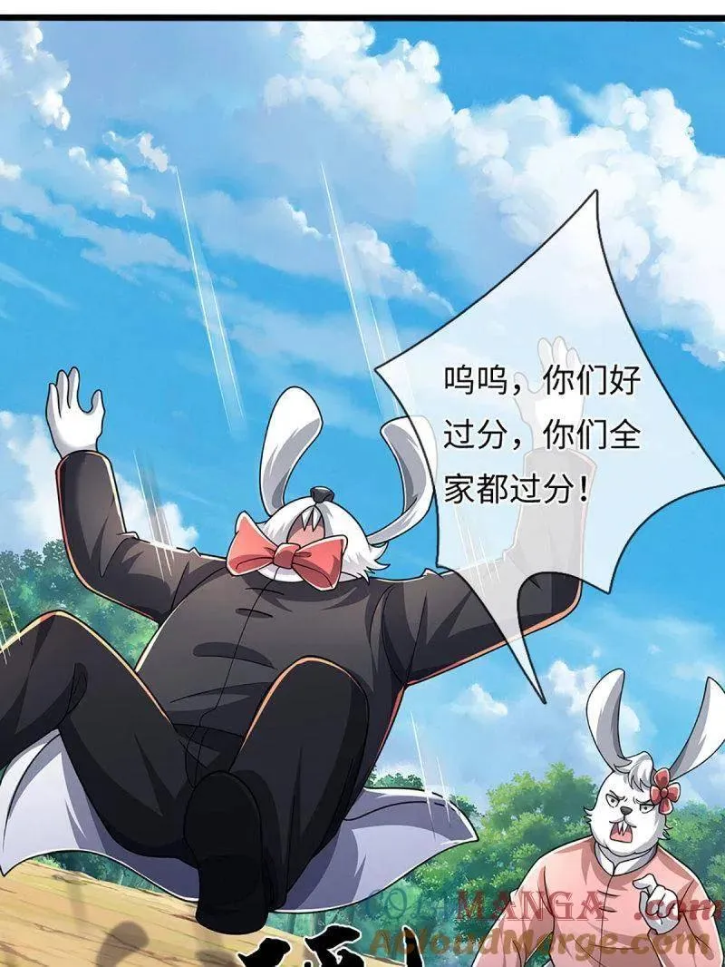 第388话 尊重他人命运 第10页
