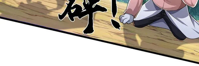 第388话 尊重他人命运 第11页