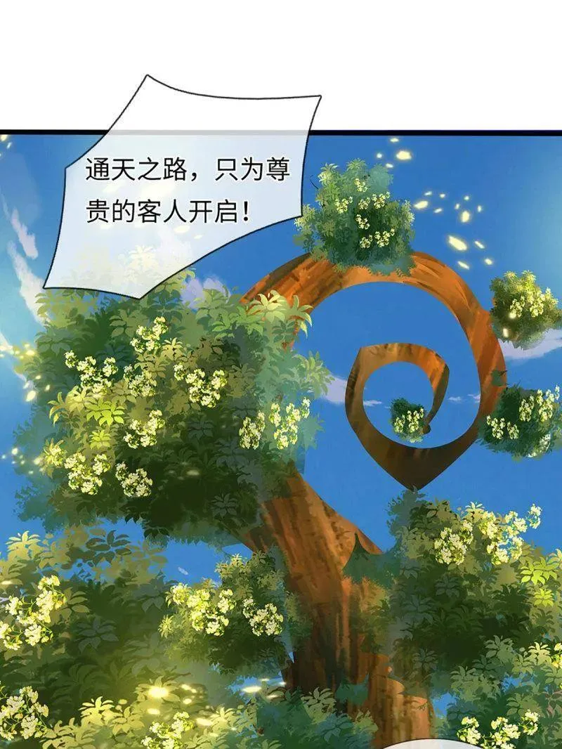 第388话 尊重他人命运 第14页