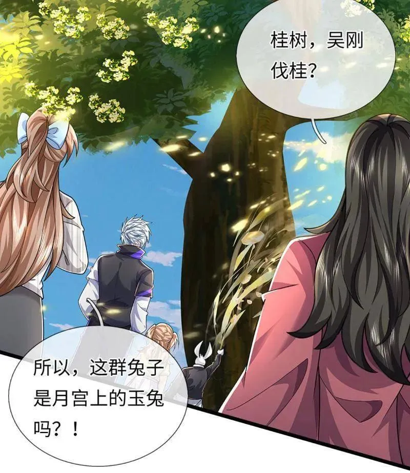 第388话 尊重他人命运 第15页