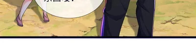第388话 尊重他人命运 第17页