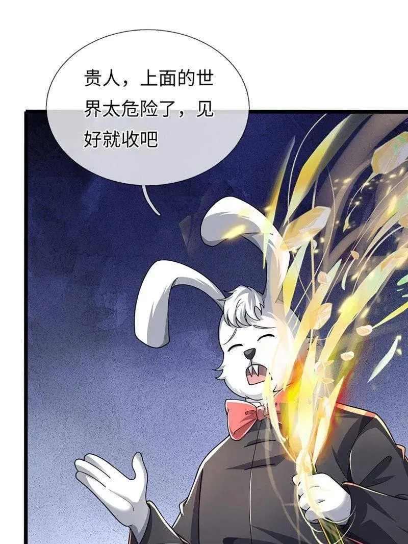 第388话 尊重他人命运 第18页