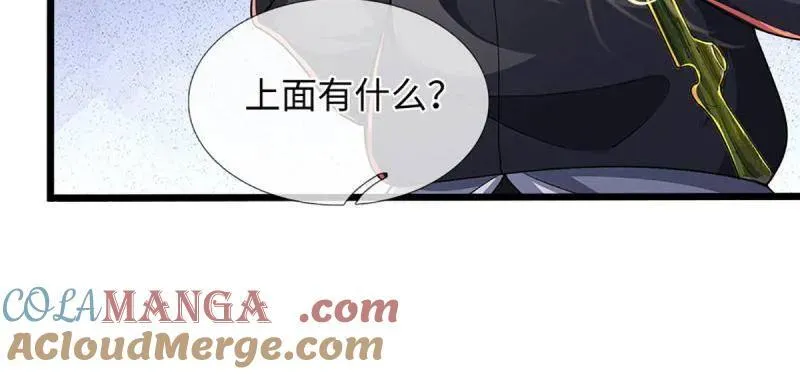 第388话 尊重他人命运 第19页
