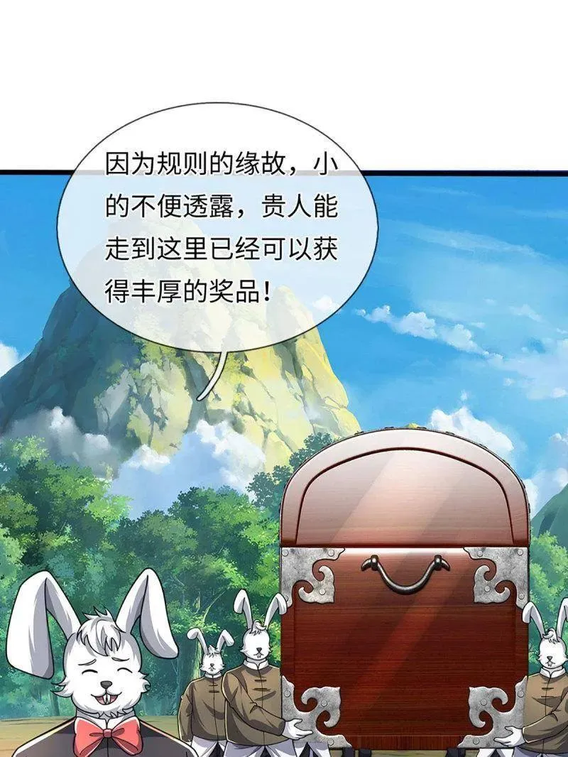 第388话 尊重他人命运 第20页