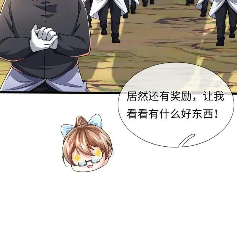 第388话 尊重他人命运 第21页