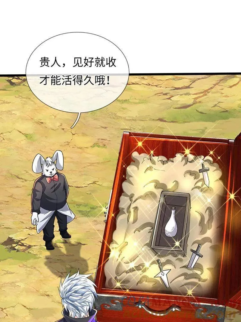 第388话 尊重他人命运 第22页