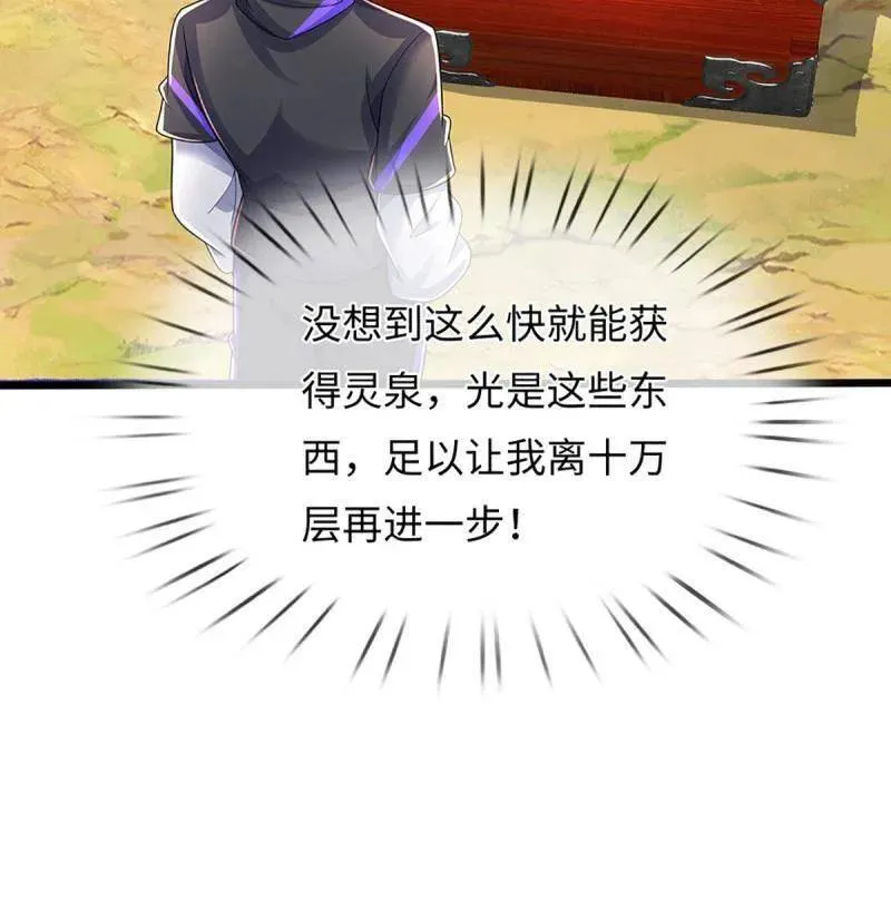 第388话 尊重他人命运 第23页